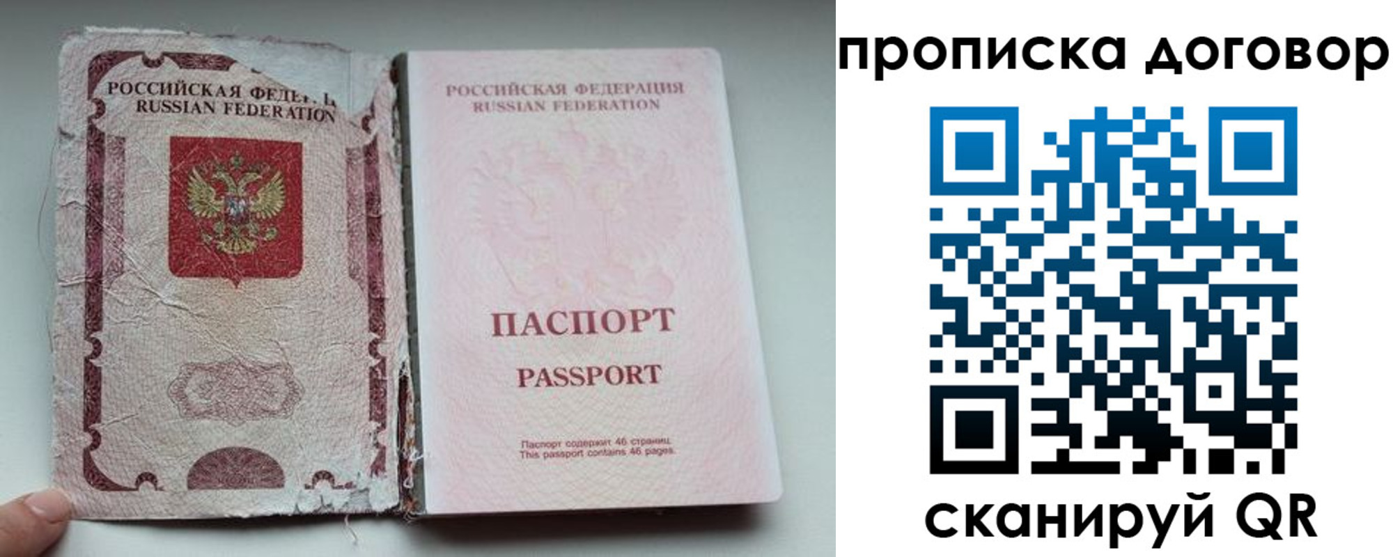 прописка поиск в Учалы