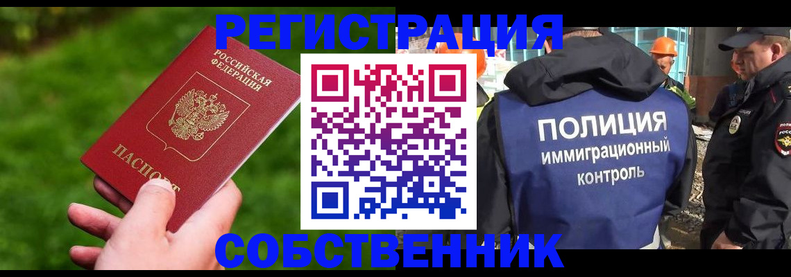 где прописаться в Учалы