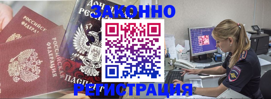 прописка штамп в Учалы